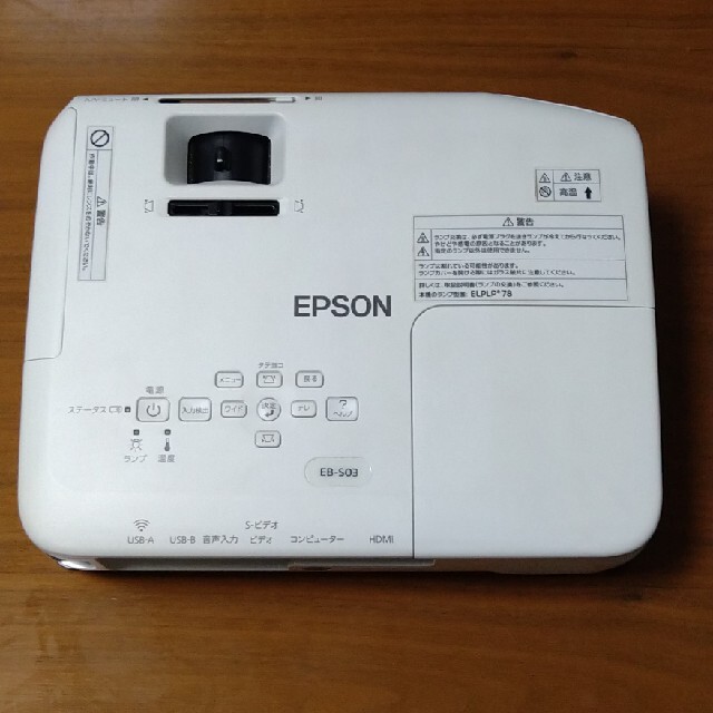 エプソン　プロジェクター　EB-03