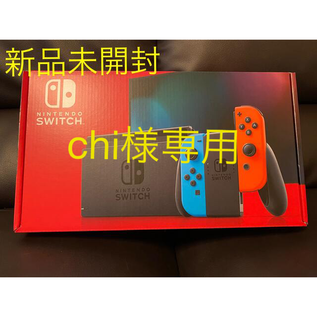 Nintendo Switch 本体　新品未開封　即購入OK！