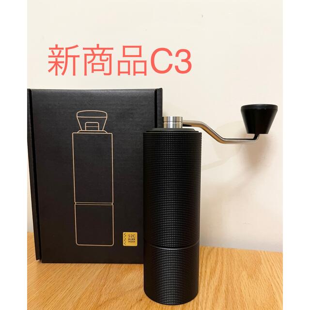 timemore タイムモア  新商品！栗子C3S コーヒーミル