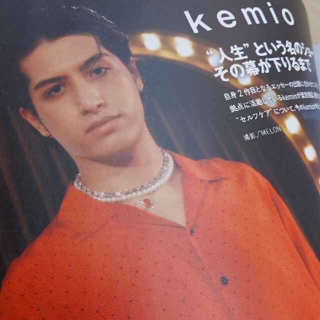 genic.    kemio切り抜き エンタメ/ホビーの雑誌(アート/エンタメ/ホビー)の商品写真