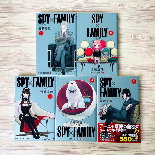 ＳＰＹ×ＦＡＭＩＬＹ １～５巻 ５冊セットの通販 by pu-mi's shop｜ラクマ