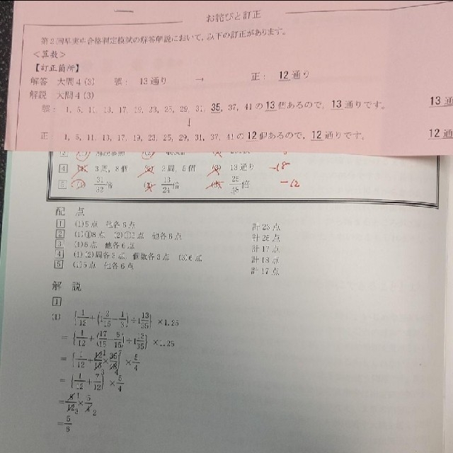 最新版2022年入試☆早稲田アカデミー☆NN志望校別特訓☆合格判定模試 最新版2022年入試☆早稲田アカデミー☆NN志望校別特訓☆合格判定模試