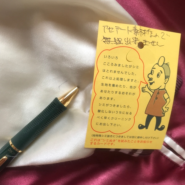 Mr.Bogey スカジャン  再々値下げしました！ メンズのジャケット/アウター(スカジャン)の商品写真