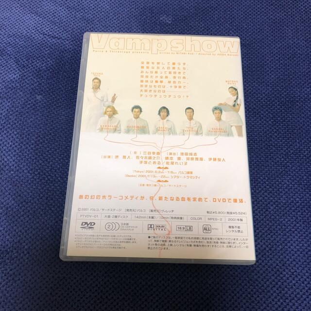 Vamp show ヴァンプショウ　三谷幸喜　舞台　DVD