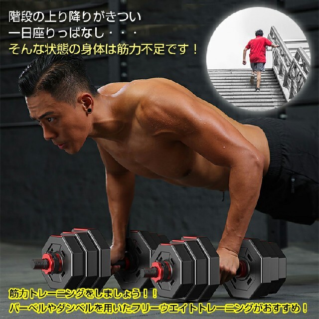 ダンベル 40kg セット バーベル 2way ベンチプレス30kg 50kgの ダンベル 40kg セット バーベル 2way ベンチプレス30kg 50kgの