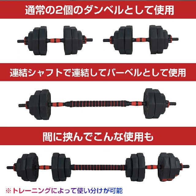 (売却済)ダンベル、バーベルセット　合計40kg　キャスター付ケース付属