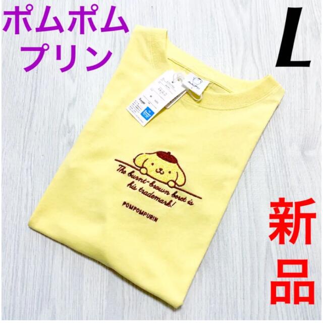 サンリオ(サンリオ)の【新品未使用】サンリオ　ポムポムプリンTシャツ　半袖　刺繍ロゴ　レディース L レディースのトップス(Tシャツ(半袖/袖なし))の商品写真