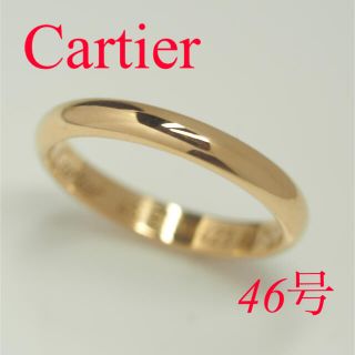 カルティエ(Cartier)のcane1008様☆Cartierカルティエ K18YGプレーンリング 証明書有(リング(指輪))