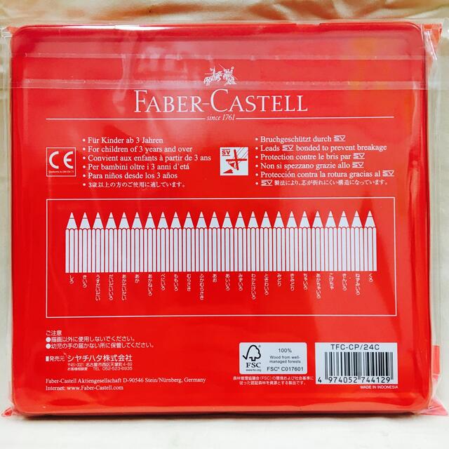 FABER-CASTELL(ファーバーカステル)の新品未使用！色鉛筆24色セット エンタメ/ホビーのアート用品(色鉛筆)の商品写真