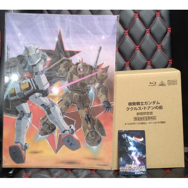 ※オマケ付 新品 機動戦士ガンダム ククルスドアンの島 劇場限定版 ブルーレイ