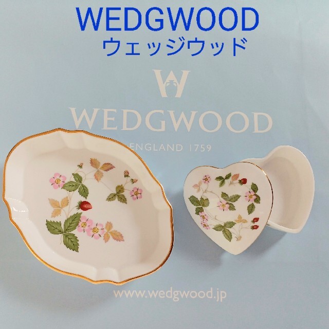 WEDGWOOD(ウェッジウッド)のWEDGWOODウェッジウッドのトレー&ハート形小物入れ　ワイルドストロベリー インテリア/住まい/日用品のインテリア小物(小物入れ)の商品写真