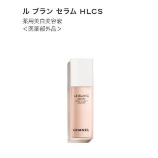 シャネル(CHANEL)のシャネル ルブランセラム　HLCS(美容液)