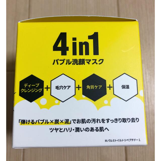 【最終SALE】新品　バブルボムパック 洗顔 保湿 角質ケア 美容  韓国コスメ コスメ/美容のスキンケア/基礎化粧品(パック/フェイスマスク)の商品写真