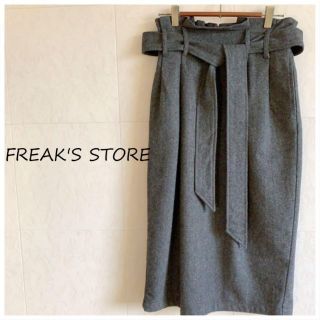 フリークスストア(FREAK'S STORE)のフリークスストア　グレー　ベルト紐付き　スカート　秋冬(ひざ丈スカート)