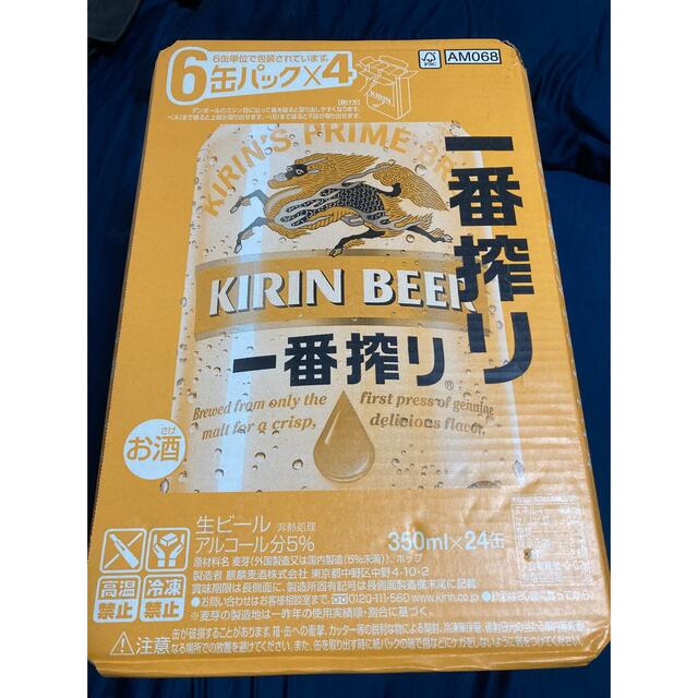 キリン一番搾り　350ml×48 2ケース