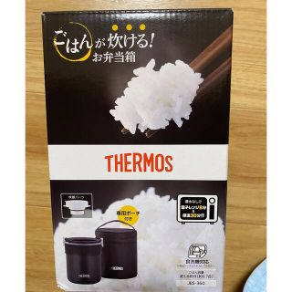 サーモス(THERMOS)のサーモス　ご飯が炊けるお弁当箱(弁当用品)