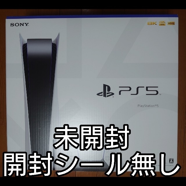 SONY Play Station 5 ディスクドライブ搭載モデル