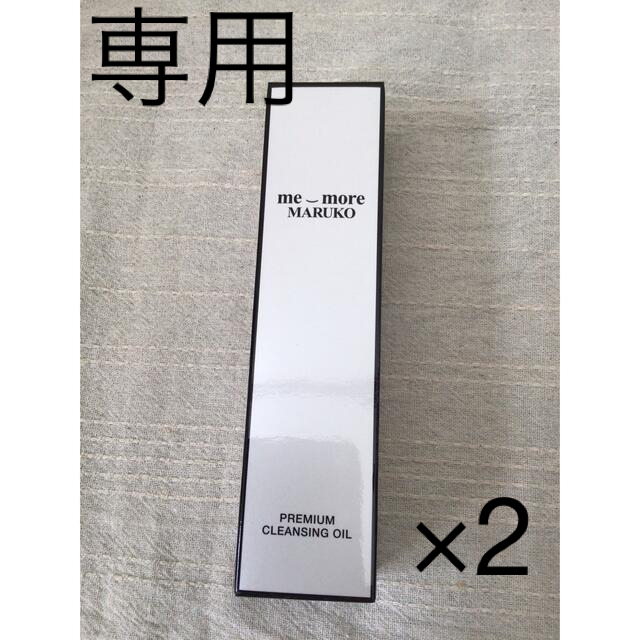 ミモアマルコ　プレミアムクレンジングオイル　120ml