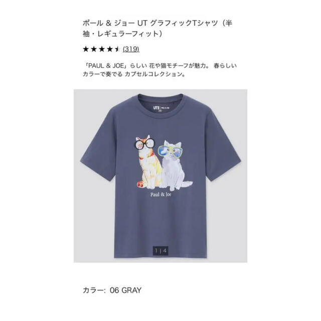 UNIQLO(ユニクロ)のポール&ジョー　UNIQLO半袖tシャツXXL レディースのトップス(Tシャツ(半袖/袖なし))の商品写真