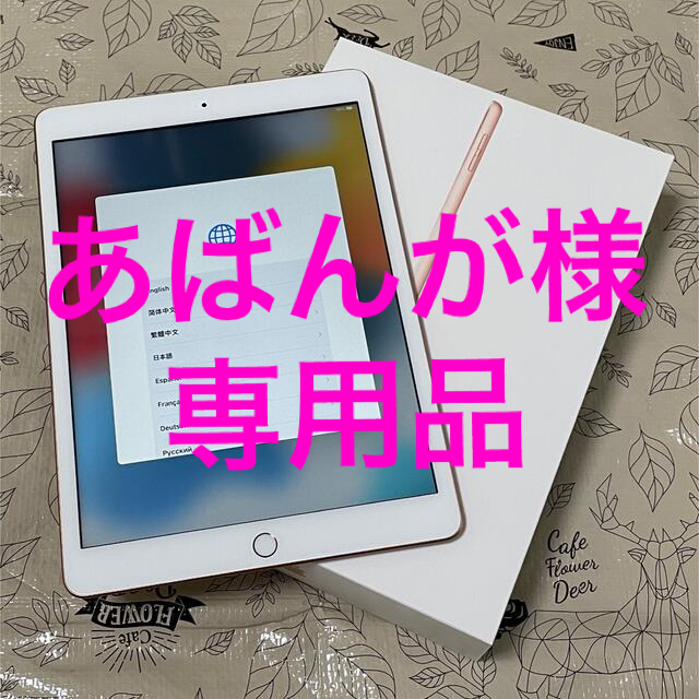 スマホ/家電/カメラapple iPad Wi-Fi 32GB （第8世代）ゴールド