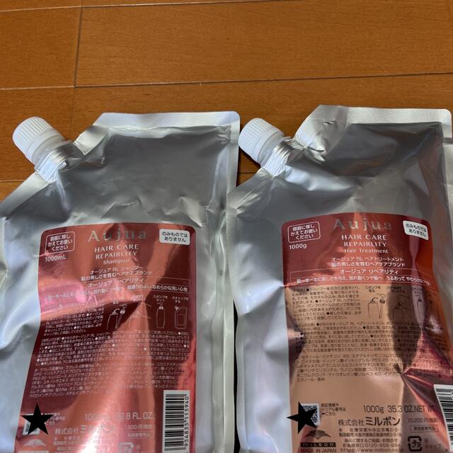 新品】オージュア リペアリティ シャンプー&トリートメント 1000ml