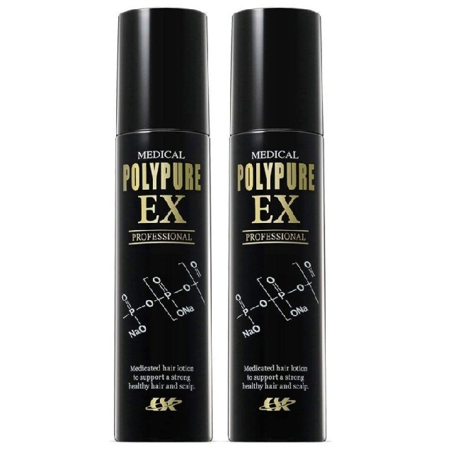 【新品未開封】ポリピュアEX 120mL × 2本セット