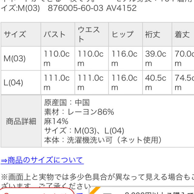 LEPSIM(レプシィム)のタグ付＊LEPSIM＊リネン混スキッパーブラウス レディースのトップス(シャツ/ブラウス(半袖/袖なし))の商品写真