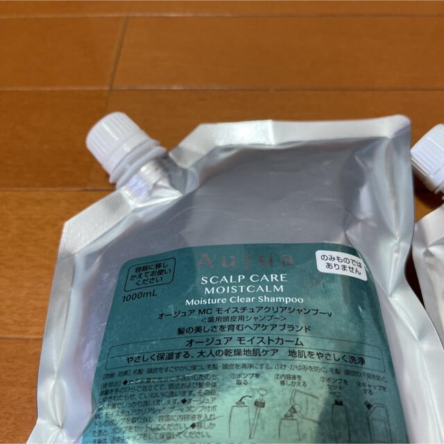 新品本物】 オージュアMCモイスチュアクリアシャンプー yatesrealty.com