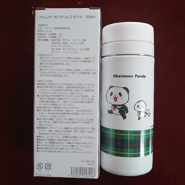 Rakuten(ラクテン)の楽天お買い物パンダ　スリムサーモステンレスボトル　200ml エンタメ/ホビーのおもちゃ/ぬいぐるみ(キャラクターグッズ)の商品写真