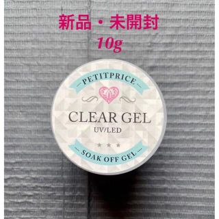 クリアジェル　10g 大容量　ネイル(ネイル用品)