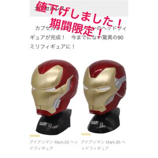 タカラトミー(Takara Tomy)のアイアンマン&スタークインダストリーズアイテムコレクション ヘッドフィギュア２種(アメコミ)