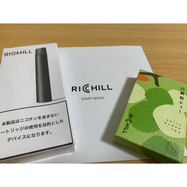 RICHILL 本体(グレー)＋白葡萄ティー＋説明書