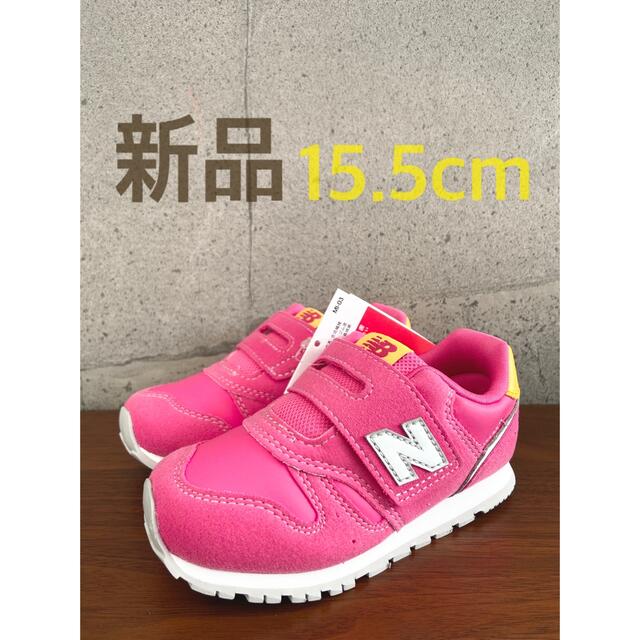 New Balance(ニューバランス)の【新品】15.5センチ ピンク×イエロー ニューバランス スニーカー キッズ キッズ/ベビー/マタニティのキッズ靴/シューズ(15cm~)(スニーカー)の商品写真