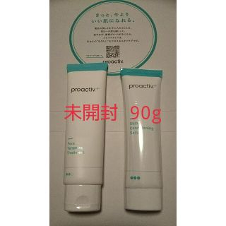 プロアクティブ(proactiv)のプロアクティブ 【90日分】  未使用未開封(美容液)