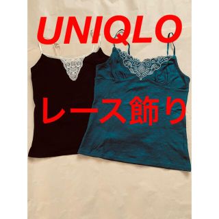 ユニクロ(UNIQLO)のユニクロ　UNIQLO キャミソール　二枚　黒　緑　S レース飾り(キャミソール)