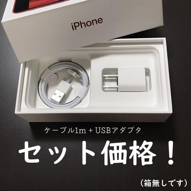 iPhone(アイフォーン)のiPhone lightning cable ライトニングケーブル 充電器 スマホ/家電/カメラのスマートフォン/携帯電話(その他)の商品写真