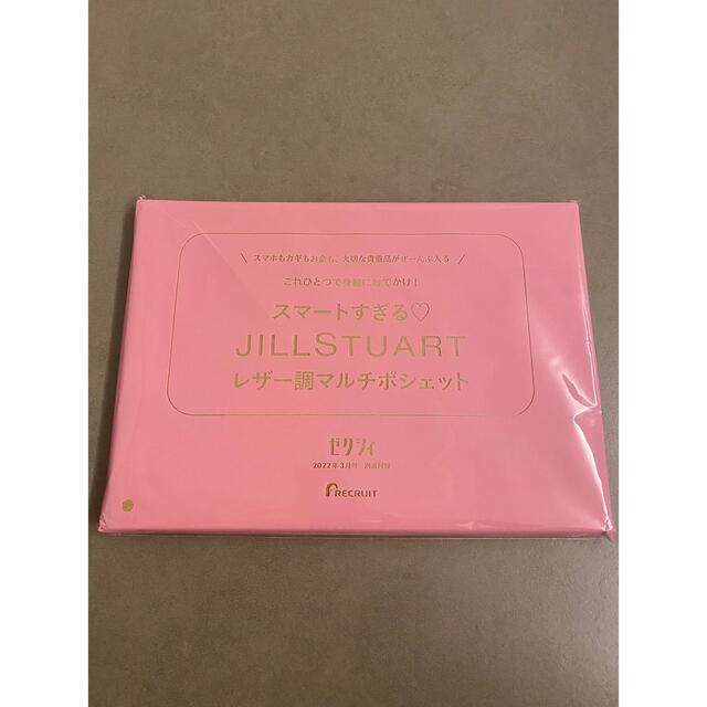 JILLSTUART(ジルスチュアート)のジルスチュアート・レザー調マルチポシェット レディースのバッグ(ショルダーバッグ)の商品写真