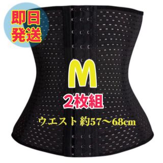 コルセット M ウエストニッパー ダイエット 産後 ダイエット くびれ  矯正(エクササイズ用品)