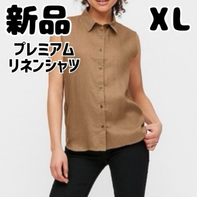 UNIQLO(ユニクロ)の新品 未使用 ユニクロ プレミアムリネンシャツ ブラウン XL レディースのトップス(シャツ/ブラウス(半袖/袖なし))の商品写真