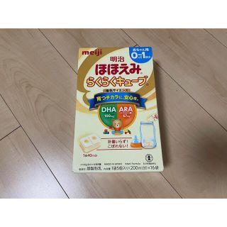 未開封明治　ほほえみ　らくらくキューブ(その他)