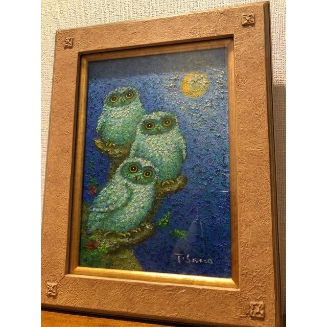 ☆佐野千恵子『満月のふくろう(SM号)』油彩画・油絵 風景画 梟