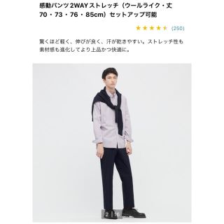 ユニクロ(UNIQLO)のユニクロ　感動パンツ　ウールライク　82×76  紺色か黒色(スラックス)