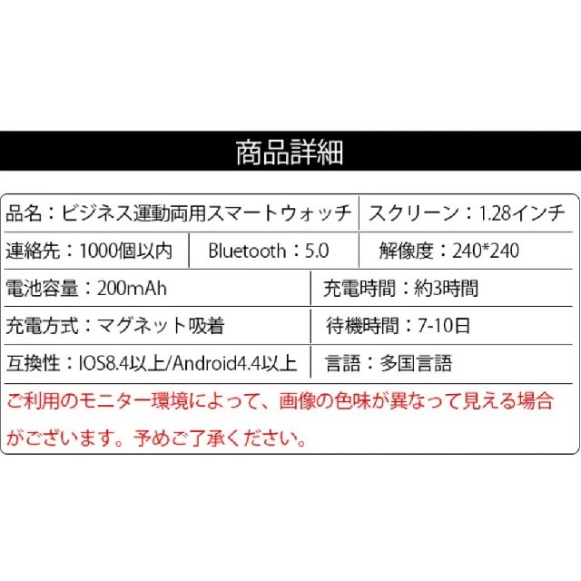 スマートウォッチ  ブラック 丸型