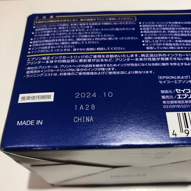 EPSON(エプソン)のエプソン 純正 インク とうもろこし IC6CL80 6色　トウモロコシ インテリア/住まい/日用品のオフィス用品(オフィス用品一般)の商品写真