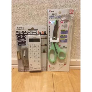 【新品未使用】ナースはさみ（グリーン） ドリテック　時計付電卓バイブタイマー(はさみ/カッター)