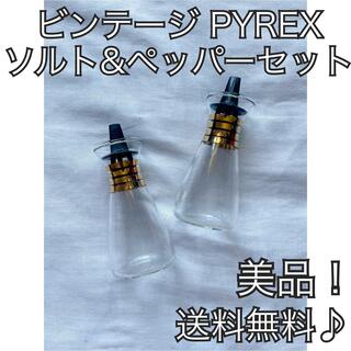 パイレックス(Pyrex)のオールドパイレックス ソルト&ペッパー(容器)