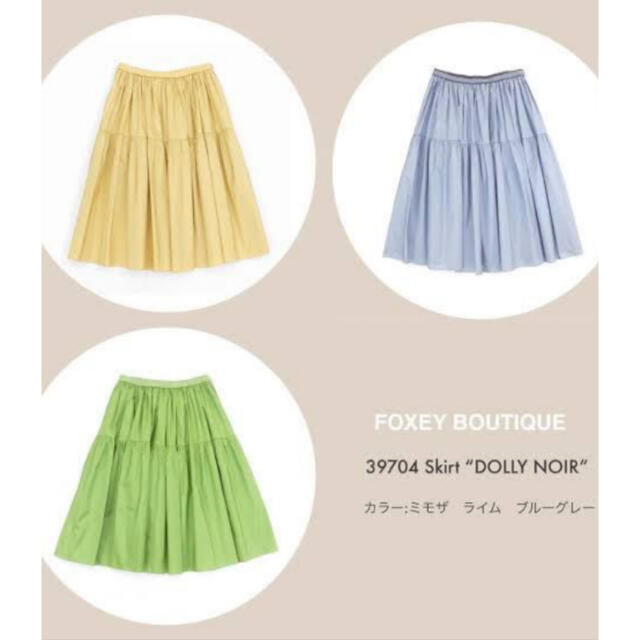 FOXEY(フォクシー)のFOXEY 2021年再販分 39074 Skirt"DOLLY NOIR" レディースのスカート(ひざ丈スカート)の商品写真