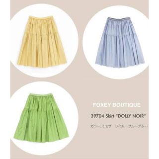 フォクシー(FOXEY)のFOXEY 2021年再販分 39074 Skirt"DOLLY NOIR"(ひざ丈スカート)