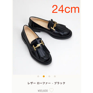 TOD'S - TOD'S トッズ フリンジ ローファー 