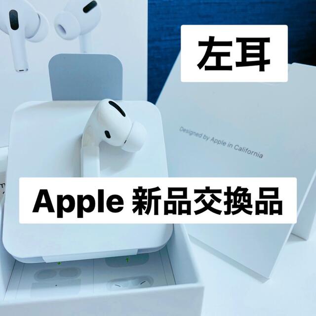 Apple AirPods Pro 正規品